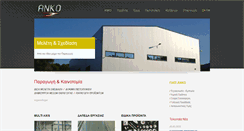 Desktop Screenshot of anko.com.gr